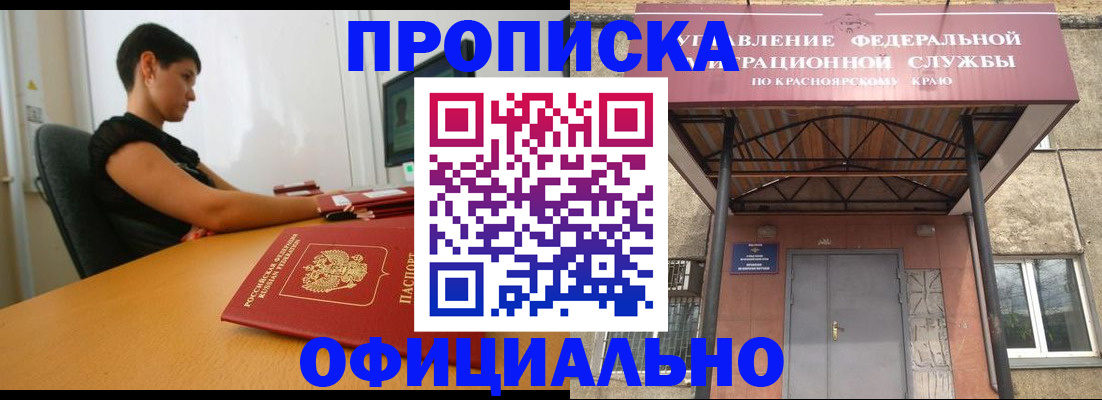 прописка для школы в Красноуральске