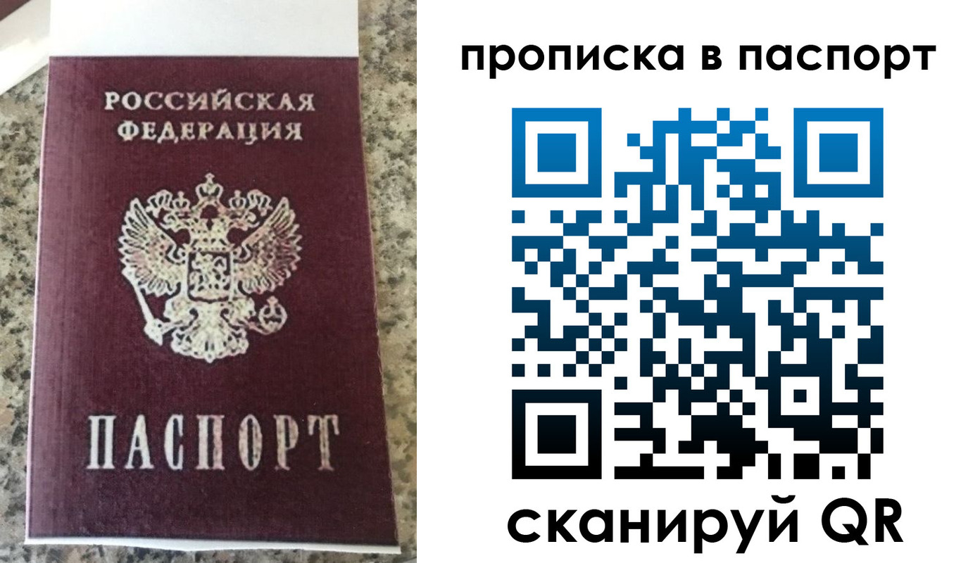 прописка для кредита в Красноуральске