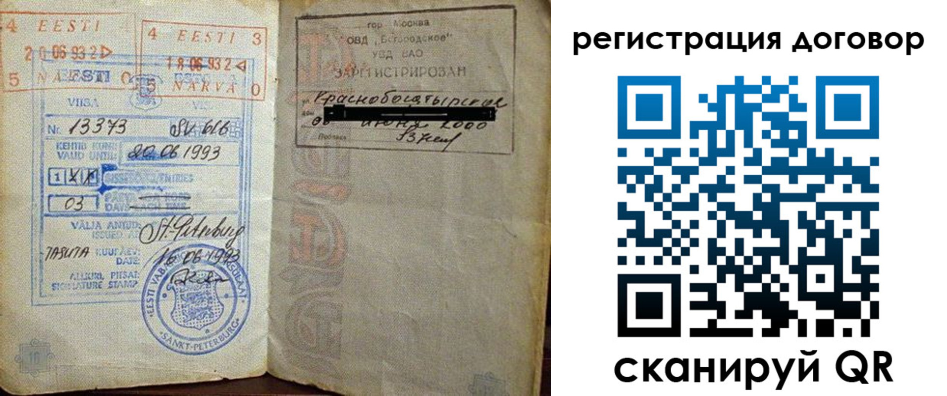 прописка в Красноуральске