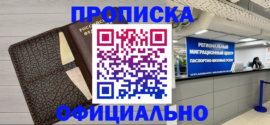 прописка для военкомата в Красноуральске