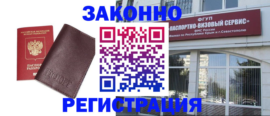 временная регистрация для всех в Красноуральске