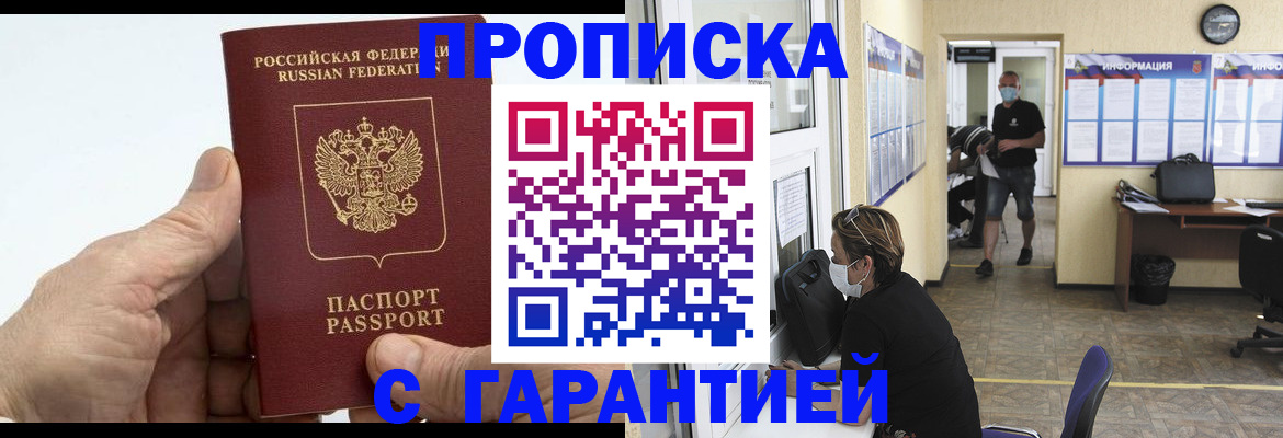 прописка поиск в Красноуральске
