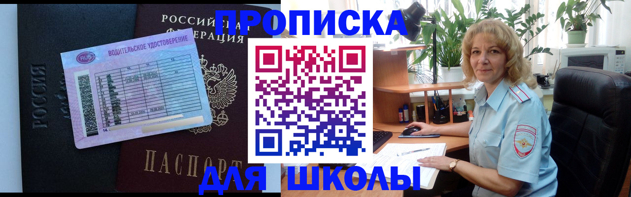 где прописаться в Красноуральске